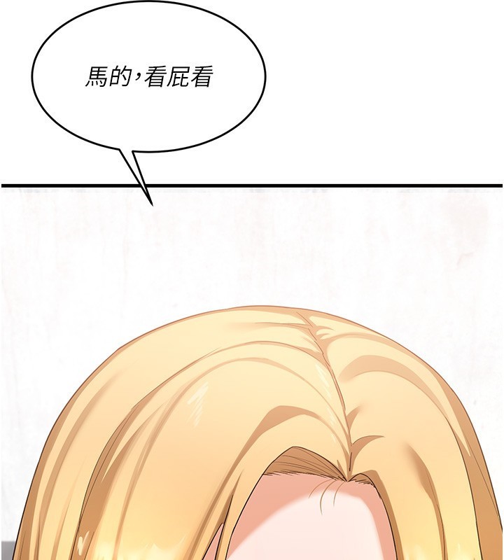 《熟女交換計畫》漫画 第3話-好兄弟共享計畫開始!
