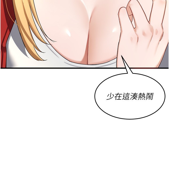 《熟女交換計畫》漫画 第3話-好兄弟共享計畫開始!