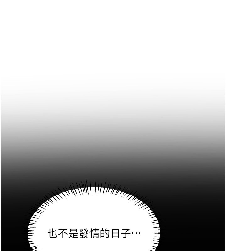 《熟女交換計畫》漫画 第30話-生日就該吃奶油