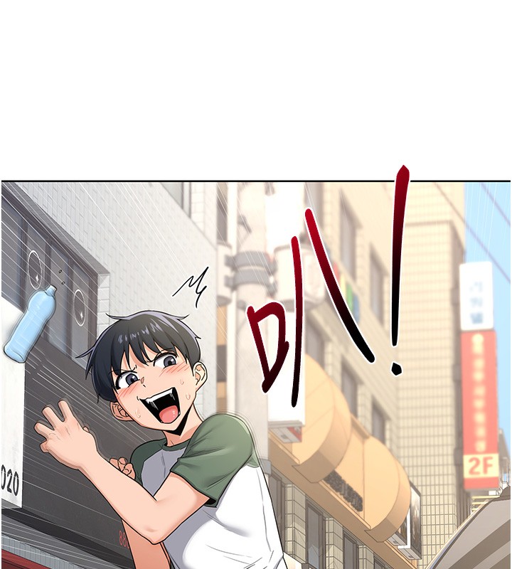 《熟女交換計畫》漫画 第30話-生日就該吃奶油