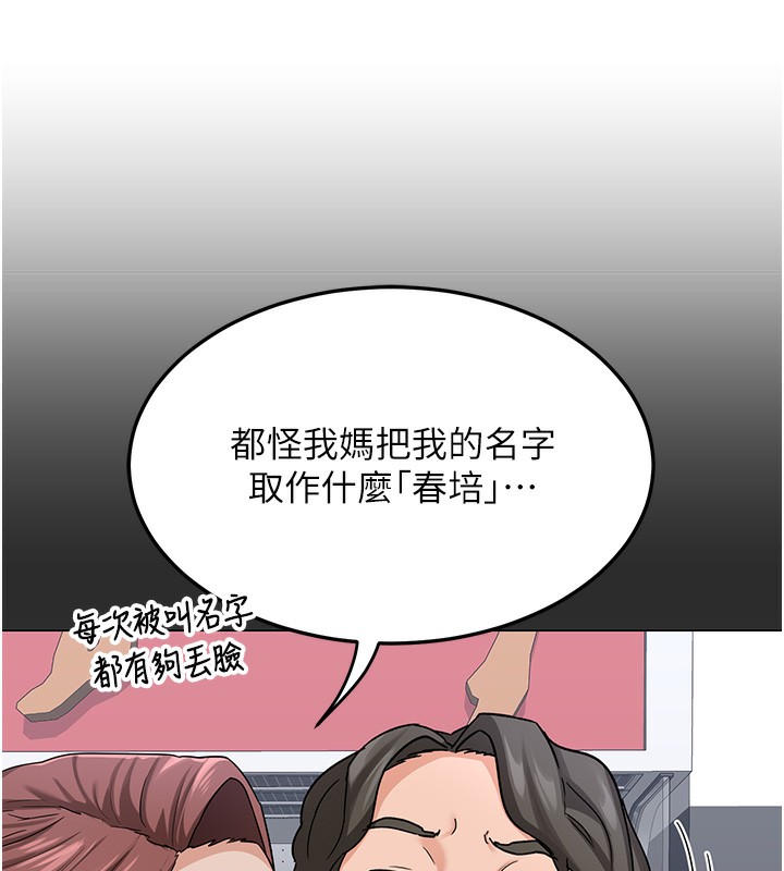 《熟女交換計畫》漫画 第30話-生日就該吃奶油