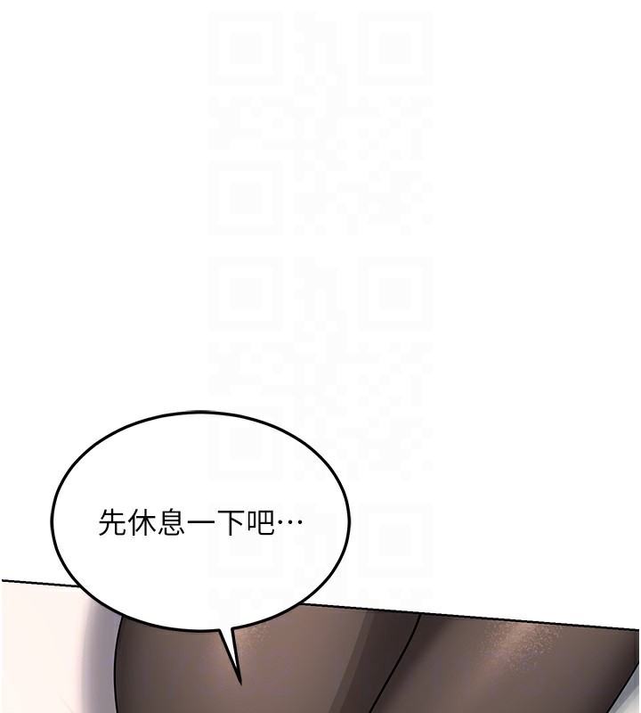 《熟女交換計畫》漫画 第30話-生日就該吃奶油