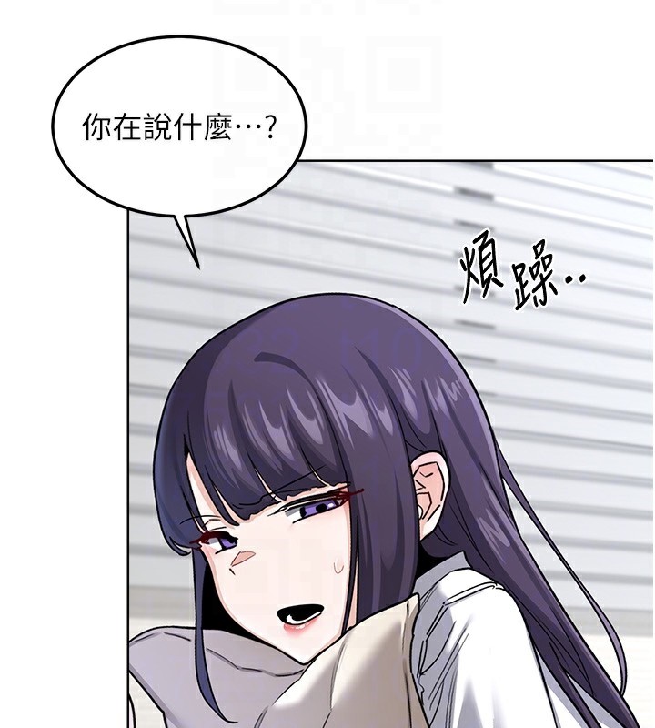 《熟女交換計畫》漫画 第30話-生日就該吃奶油