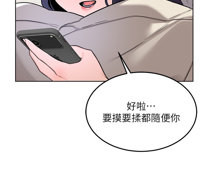 《熟女交換計畫》漫画 第30話-生日就該吃奶油