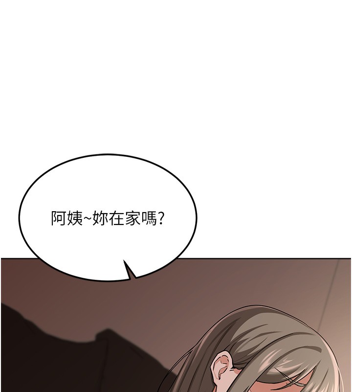 《熟女交換計畫》漫画 第30話-生日就該吃奶油