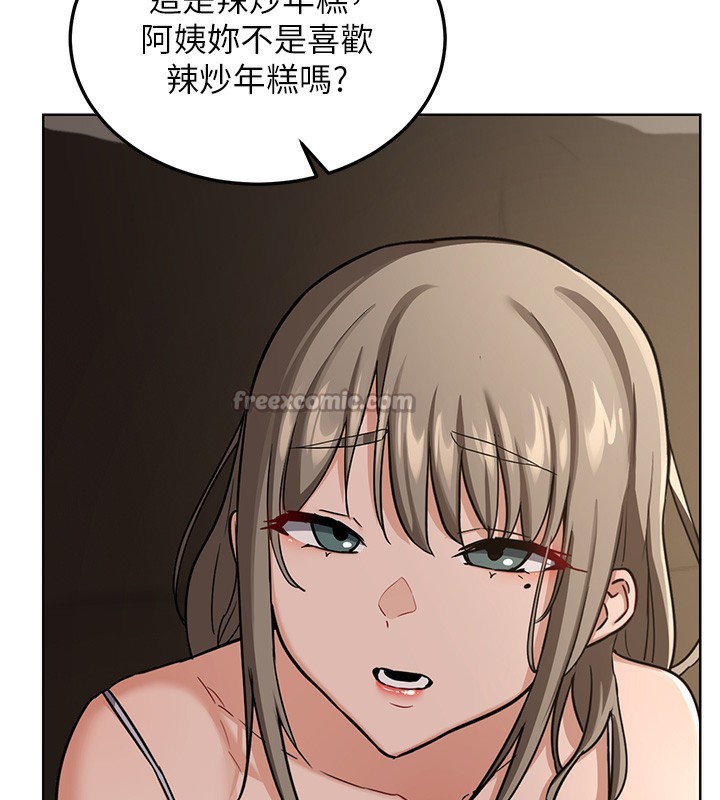 《熟女交換計畫》漫画 第30話-生日就該吃奶油
