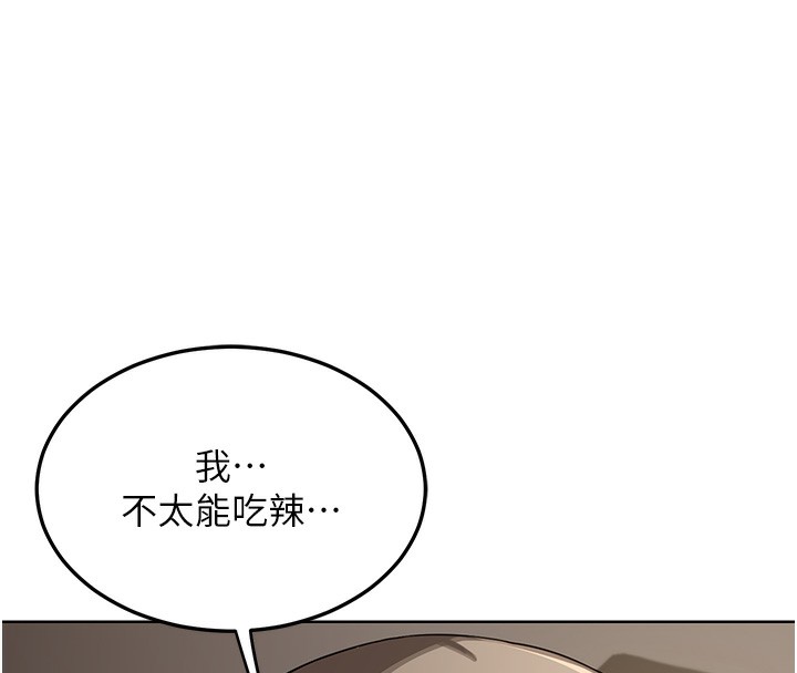 《熟女交換計畫》漫画 第30話-生日就該吃奶油