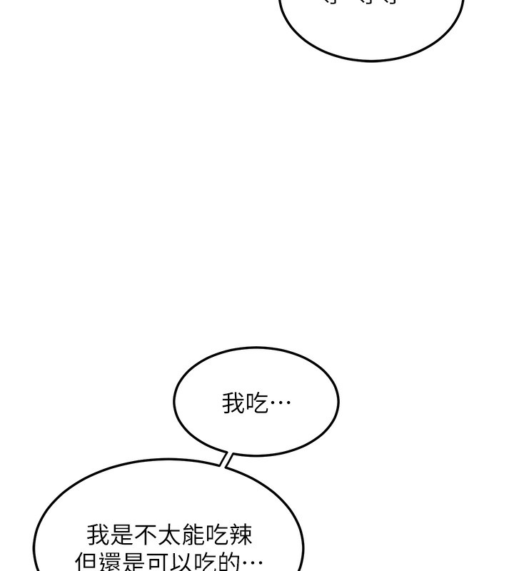 《熟女交換計畫》漫画 第30話-生日就該吃奶油