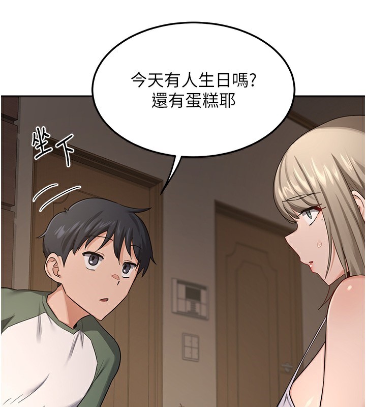 《熟女交換計畫》漫画 第30話-生日就該吃奶油
