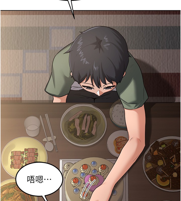 《熟女交換計畫》漫画 第30話-生日就該吃奶油