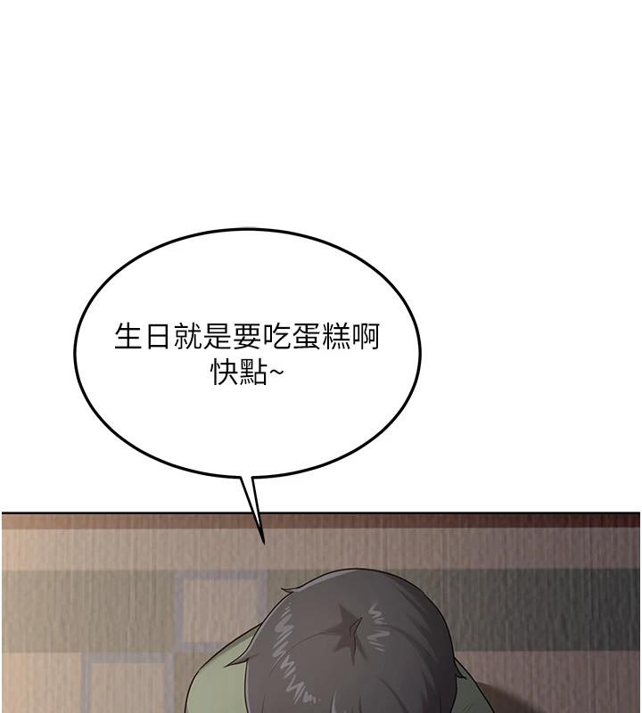 《熟女交換計畫》漫画 第31話-酥胸上的白色心意