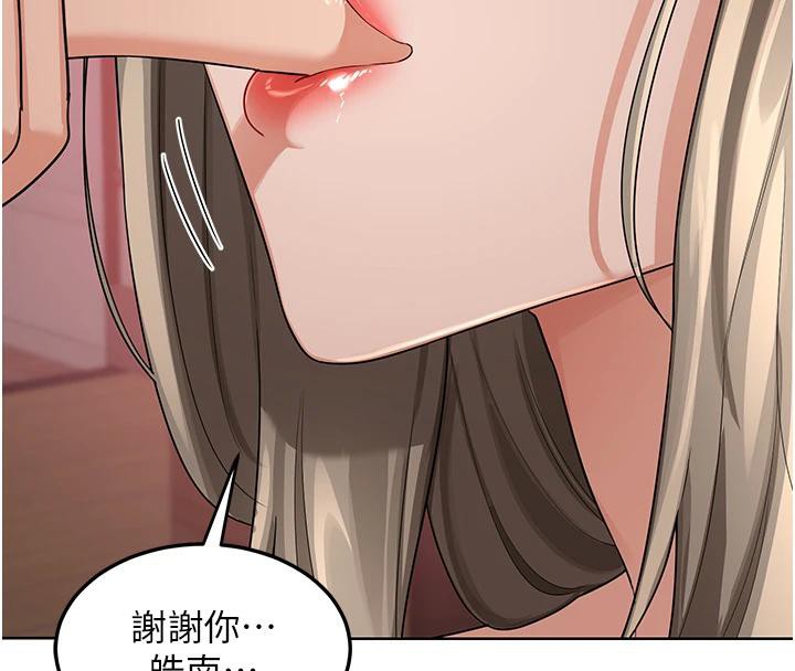 《熟女交換計畫》漫画 第31話-酥胸上的白色心意