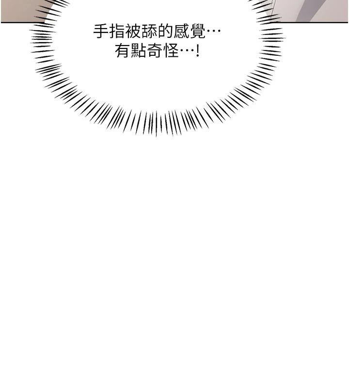 《熟女交換計畫》漫画 第31話-酥胸上的白色心意