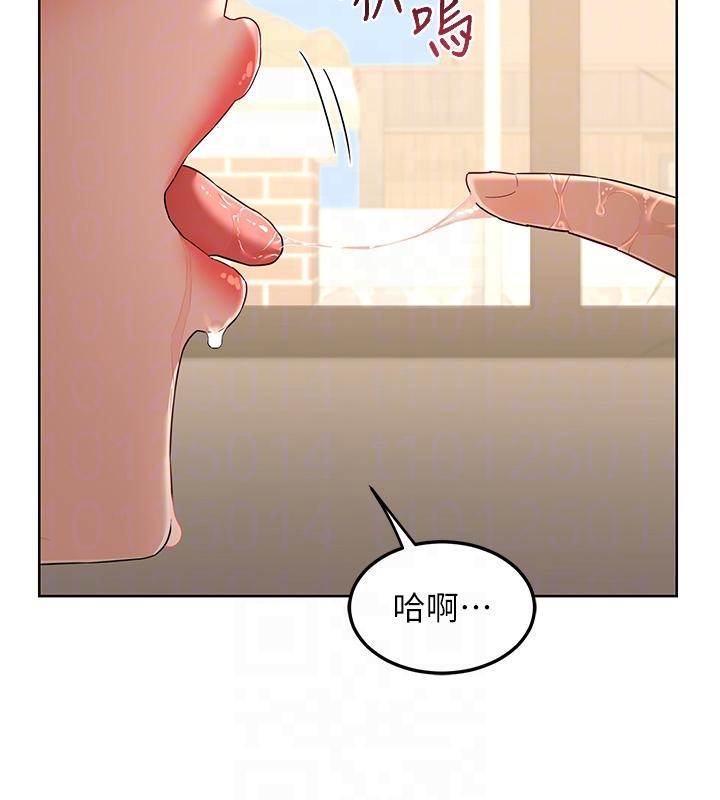 《熟女交換計畫》漫画 第31話-酥胸上的白色心意