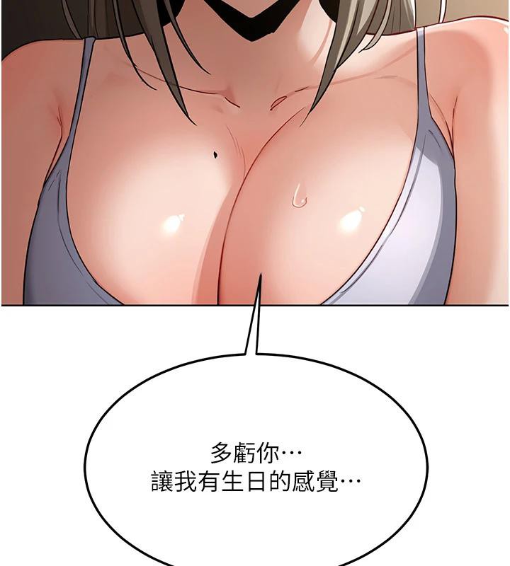 《熟女交換計畫》漫画 第31話-酥胸上的白色心意