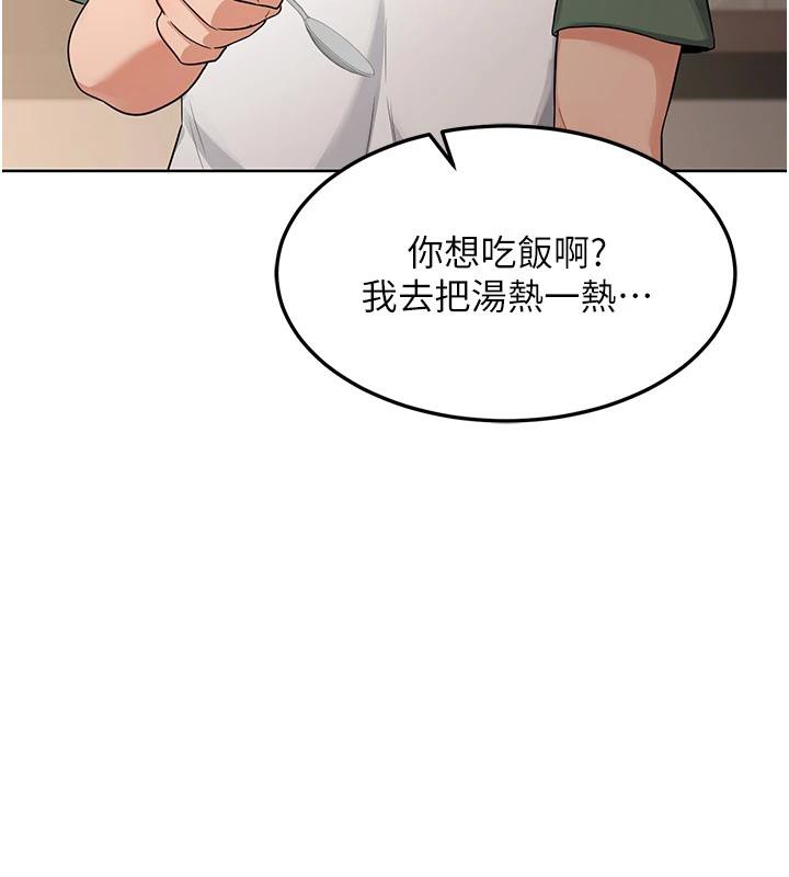 《熟女交換計畫》漫画 第31話-酥胸上的白色心意