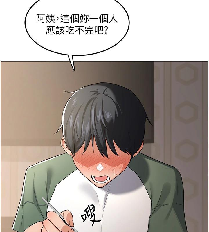 《熟女交換計畫》漫画 第31話-酥胸上的白色心意