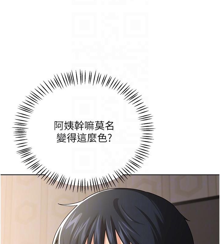 《熟女交換計畫》漫画 第31話-酥胸上的白色心意