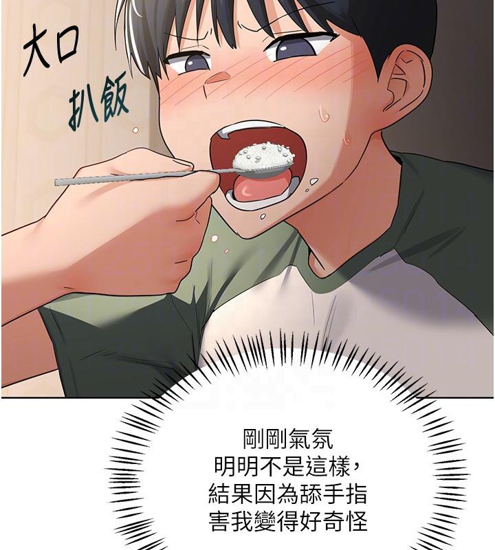 《熟女交換計畫》漫画 第31話-酥胸上的白色心意