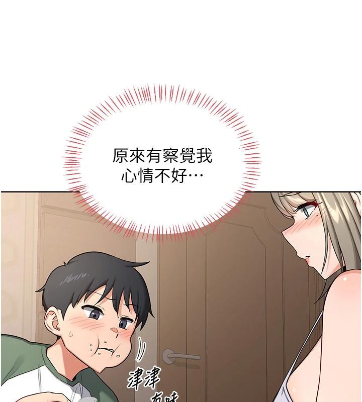 《熟女交換計畫》漫画 第31話-酥胸上的白色心意