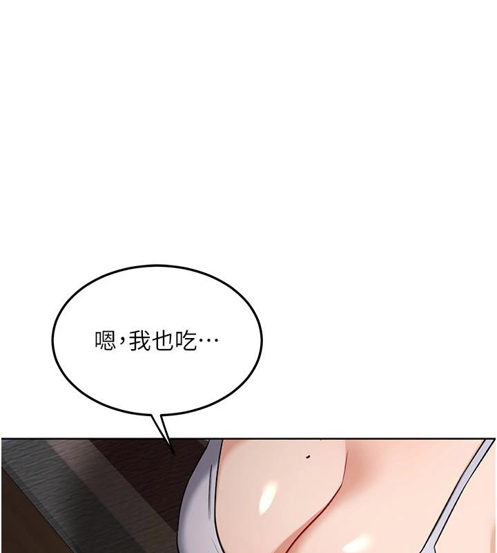《熟女交換計畫》漫画 第31話-酥胸上的白色心意