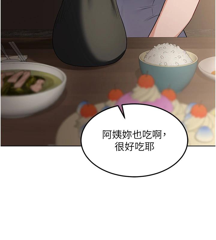 《熟女交換計畫》漫画 第31話-酥胸上的白色心意
