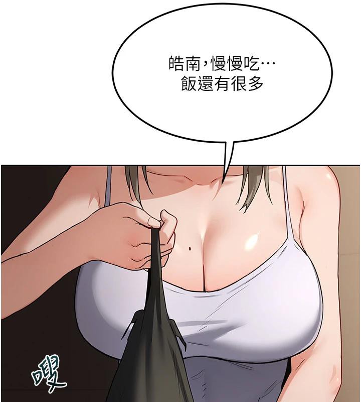 《熟女交換計畫》漫画 第31話-酥胸上的白色心意