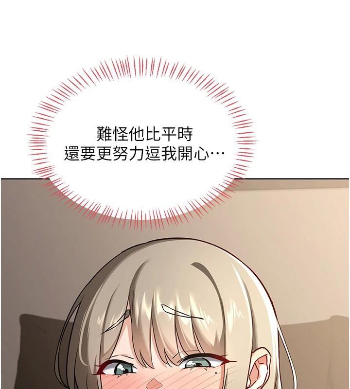 《熟女交換計畫》漫画 第31話-酥胸上的白色心意