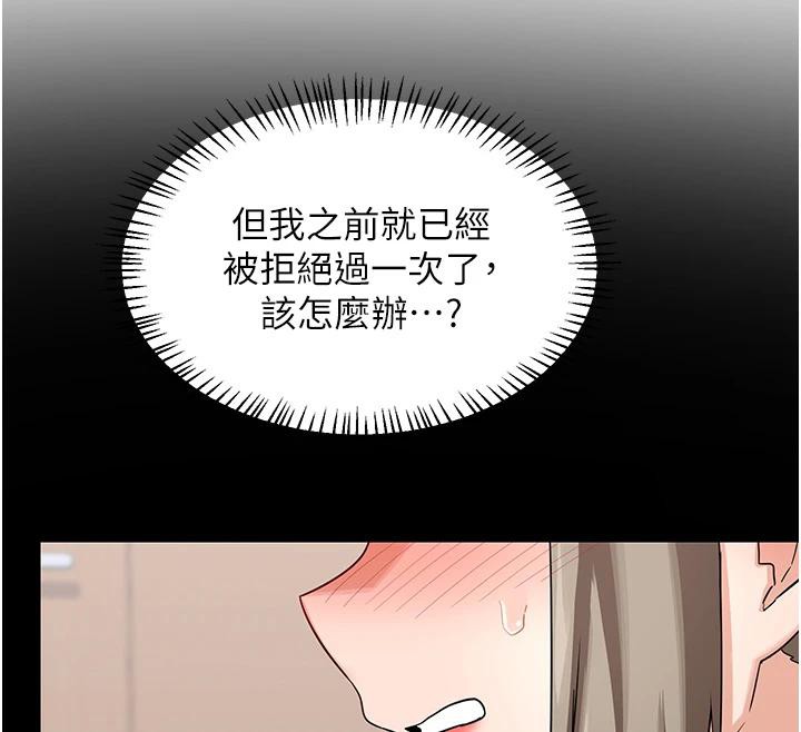 《熟女交換計畫》漫画 第31話-酥胸上的白色心意