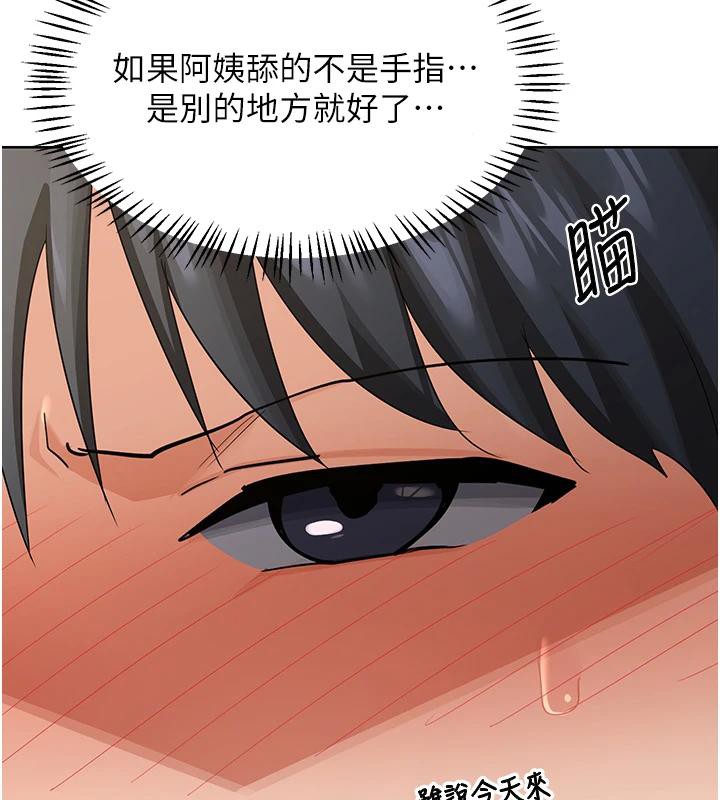 《熟女交換計畫》漫画 第31話-酥胸上的白色心意