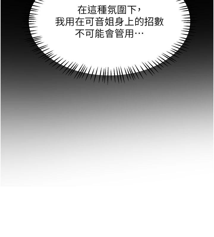 《熟女交換計畫》漫画 第31話-酥胸上的白色心意