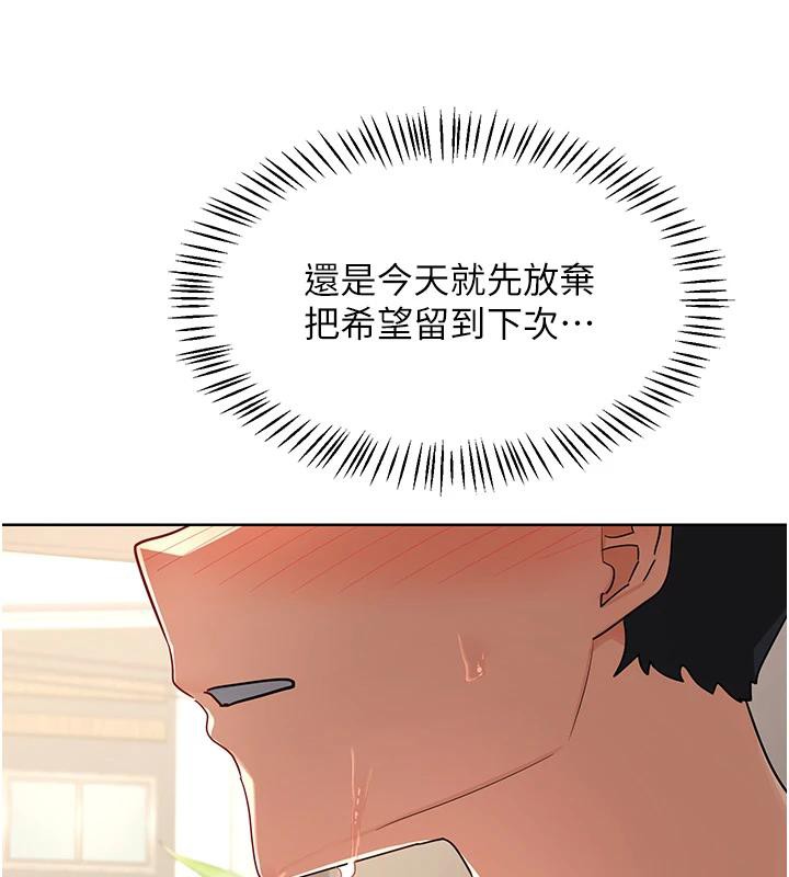 《熟女交換計畫》漫画 第31話-酥胸上的白色心意