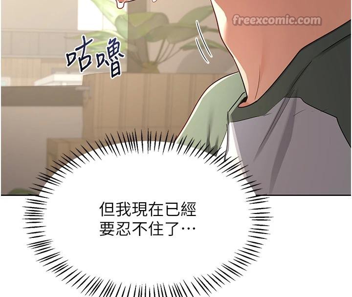 《熟女交換計畫》漫画 第31話-酥胸上的白色心意