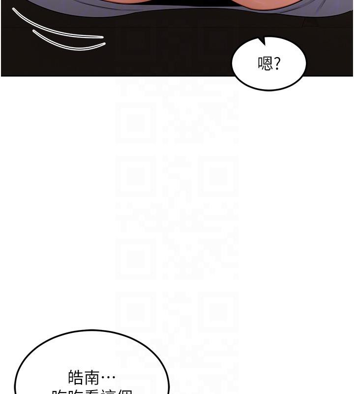 《熟女交換計畫》漫画 第31話-酥胸上的白色心意