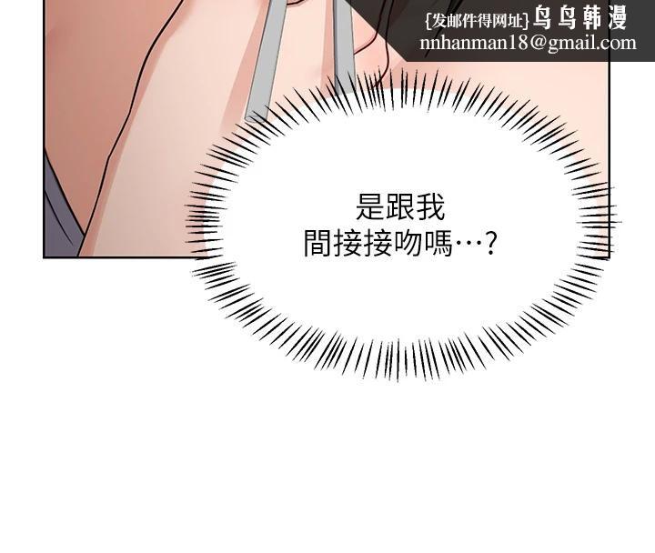 《熟女交換計畫》漫画 第31話-酥胸上的白色心意