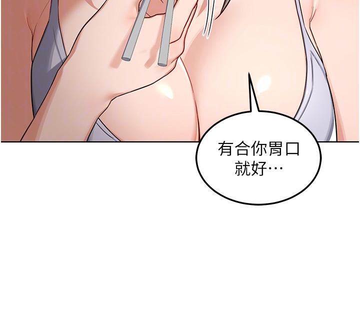 《熟女交換計畫》漫画 第31話-酥胸上的白色心意