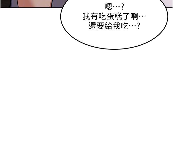 《熟女交換計畫》漫画 第31話-酥胸上的白色心意