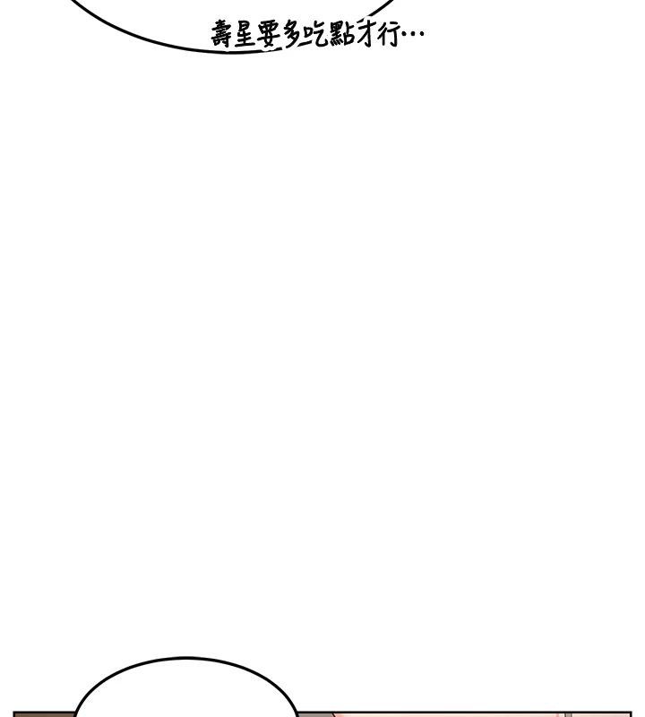 《熟女交換計畫》漫画 第31話-酥胸上的白色心意