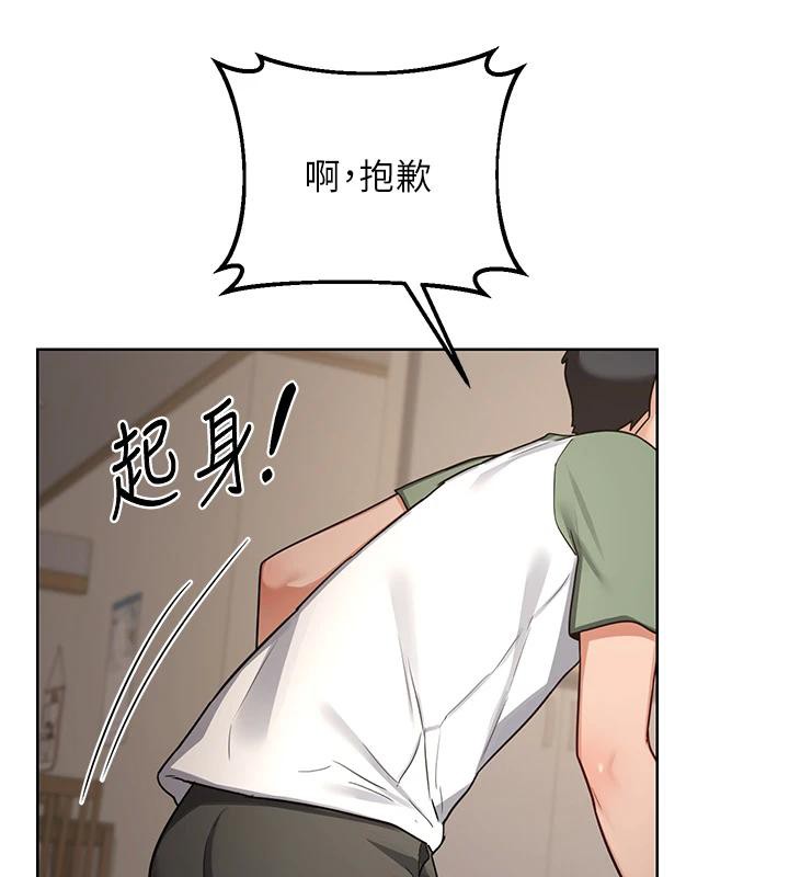 《熟女交換計畫》漫画 第31話-酥胸上的白色心意
