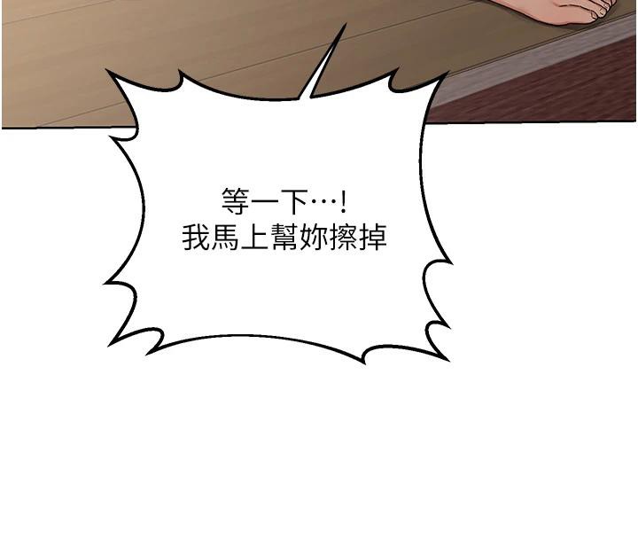 《熟女交換計畫》漫画 第31話-酥胸上的白色心意