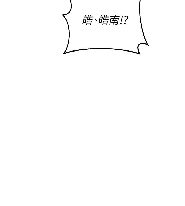 《熟女交換計畫》漫画 第31話-酥胸上的白色心意