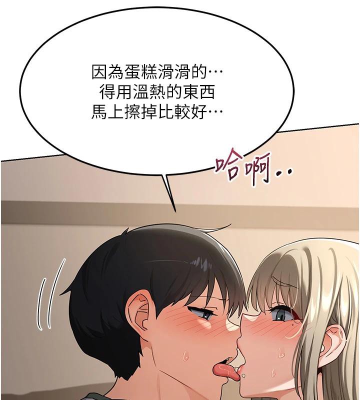 《熟女交換計畫》漫画 第31話-酥胸上的白色心意