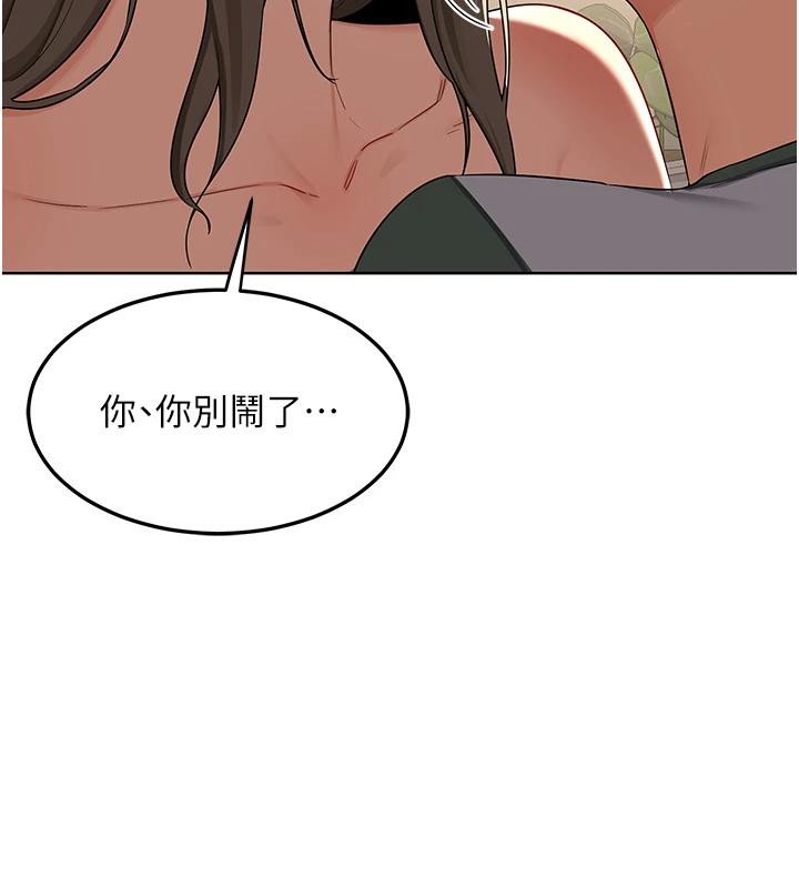 《熟女交換計畫》漫画 第31話-酥胸上的白色心意