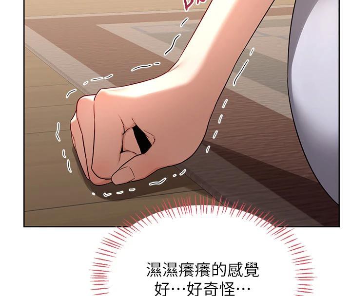 《熟女交換計畫》漫画 第31話-酥胸上的白色心意