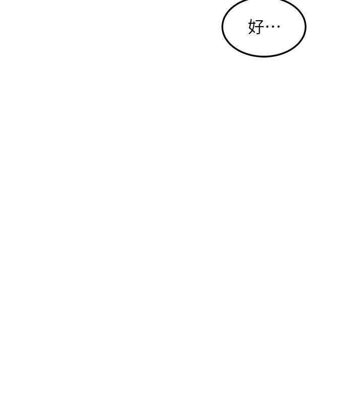 《熟女交換計畫》漫画 第31話-酥胸上的白色心意