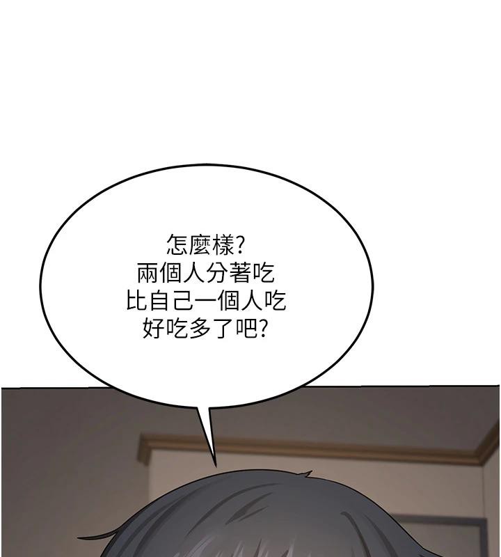 《熟女交換計畫》漫画 第31話-酥胸上的白色心意