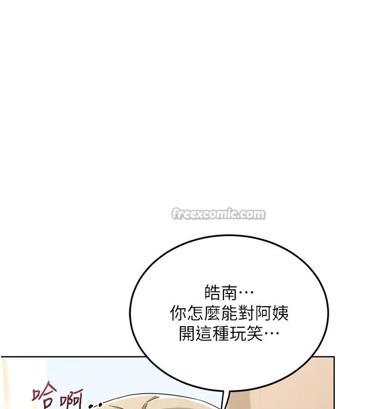《熟女交換計畫》漫画 第31話-酥胸上的白色心意