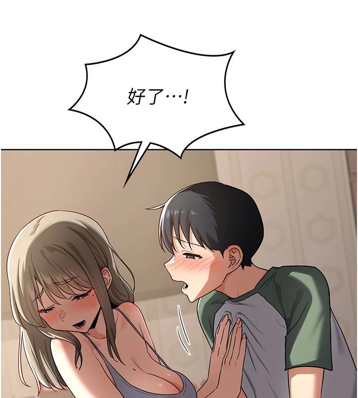 《熟女交換計畫》漫画 第31話-酥胸上的白色心意