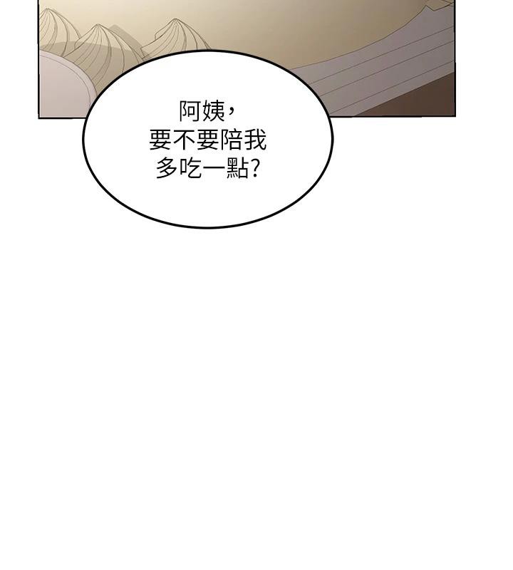 《熟女交換計畫》漫画 第31話-酥胸上的白色心意
