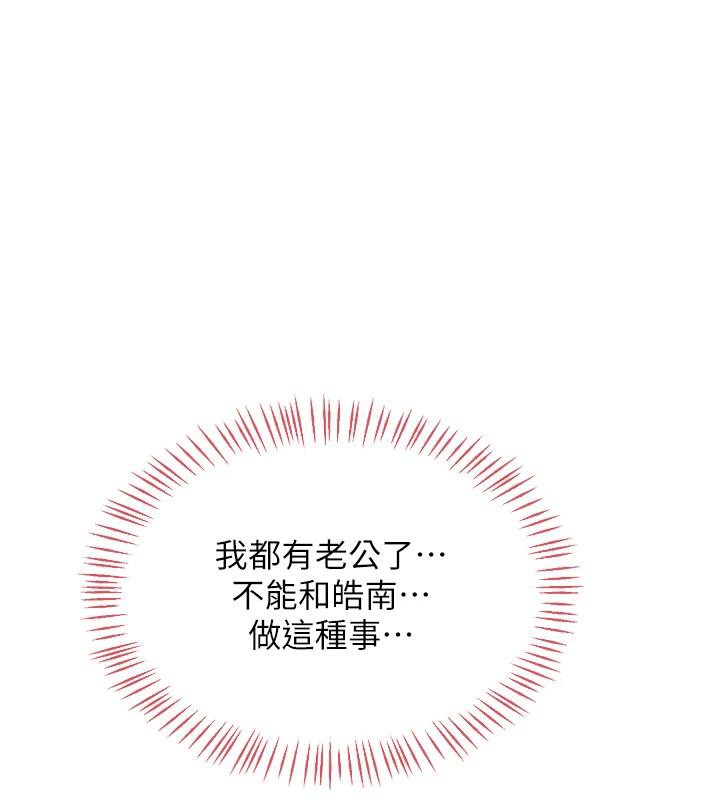 《熟女交換計畫》漫画 第31話-酥胸上的白色心意